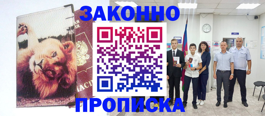 прописка в квартире в Пестово