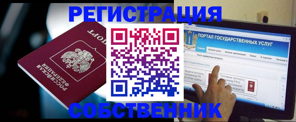 миграционный учет в Пестово