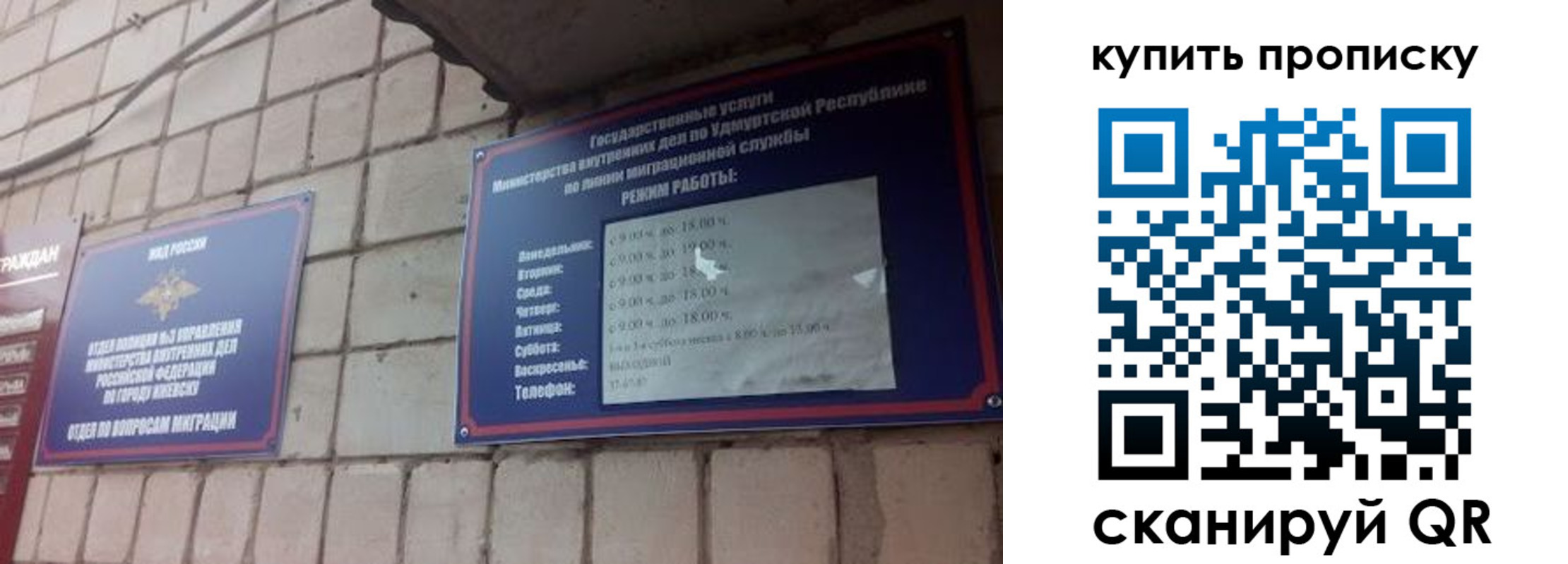 прописка от собственника в Пестово