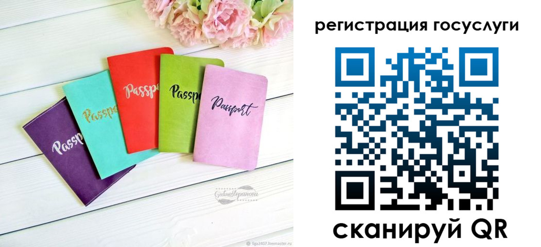 прописка для школы в Пестово
