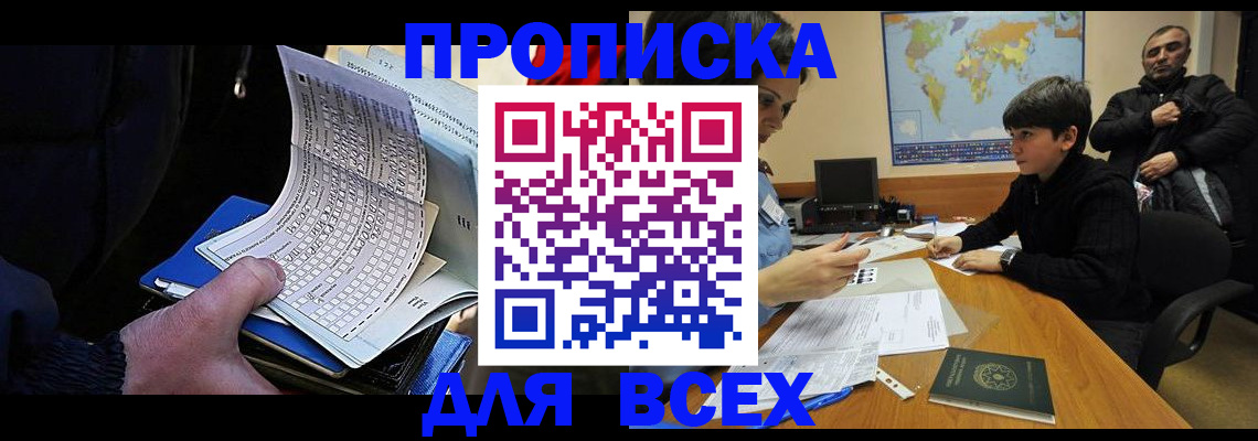 прописка в квартире в Пестово