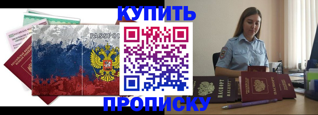 временная регистрация 2025 в Пестово