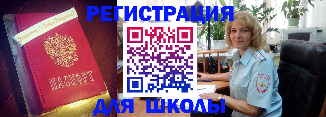 прописка для военкомата в Пестово