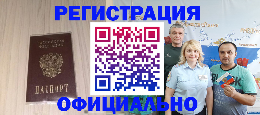 временная регистрация законно в Пестово