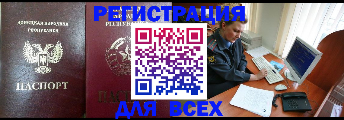 прописка штамп в Пестово