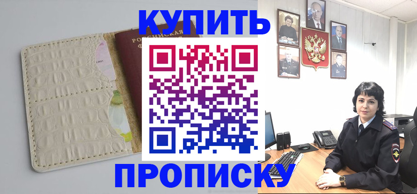 где прописаться в Пестово