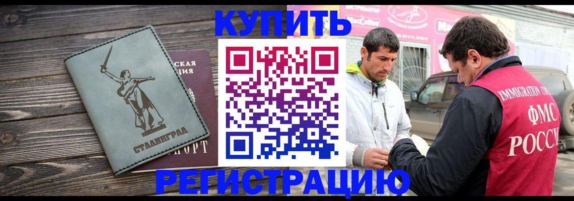 временная регистрация для всех в Пестово