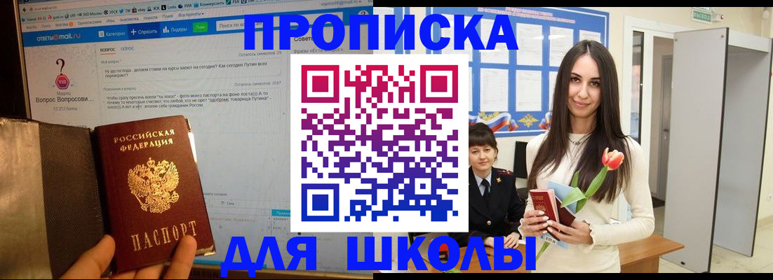 пропишу в квартире в Пестово