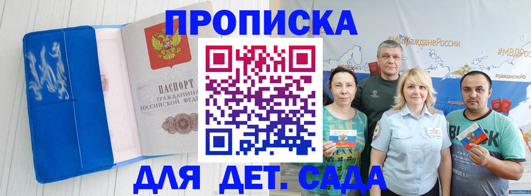 временная регистрация гарантия в Пестово