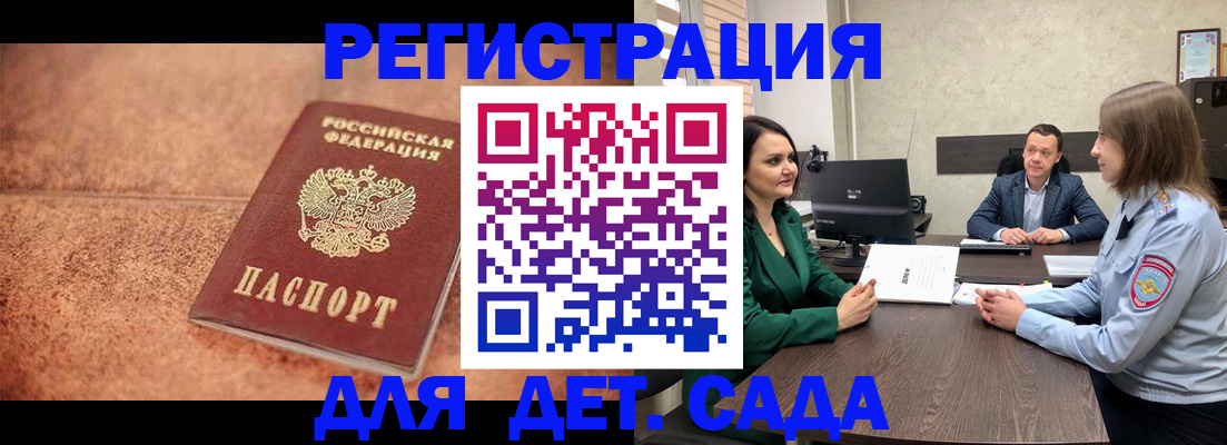 прописка иностранных граждан в Пестово