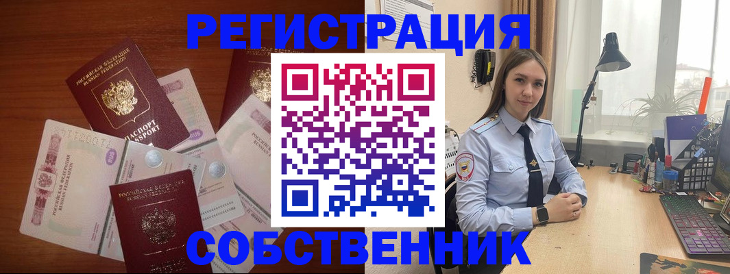 прописка паспорт в Пестово